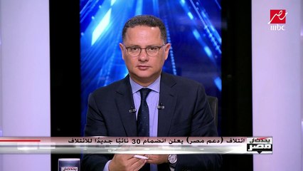 بعد انضمام 30 نائبا له.. المتحدث باسم  ائتلاف دعم مصر تحويل الائتلاف لحزب لا يزال قيد النقاش