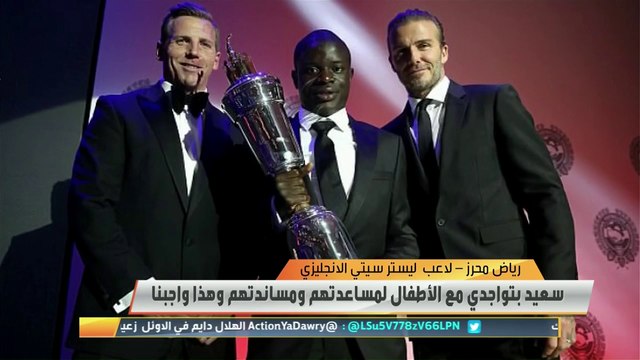 رياض محرز لاعب ليستر سيتي الانجليزي يزور مركزا للمعاقين بمكة ومدير المركز يؤكد: بعض اللاعبين المحليين رفضوا زيارتنا والبعض طلب مقابل مادي