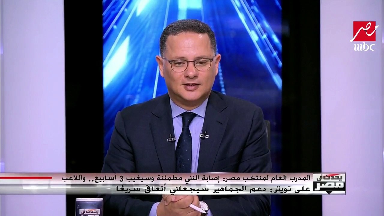 والد محمد النني يطمئن الجمهور على إصابة ابنه   والمدرب العام للمنتخب يؤكد عودته بعد 21 يوما