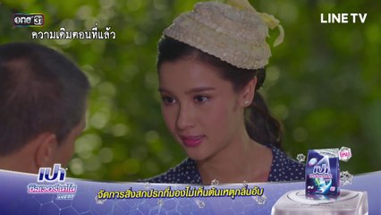 กาหลมหรทึก ep17 ย้อนหลัง วันที่ 23 เมษายน 2561