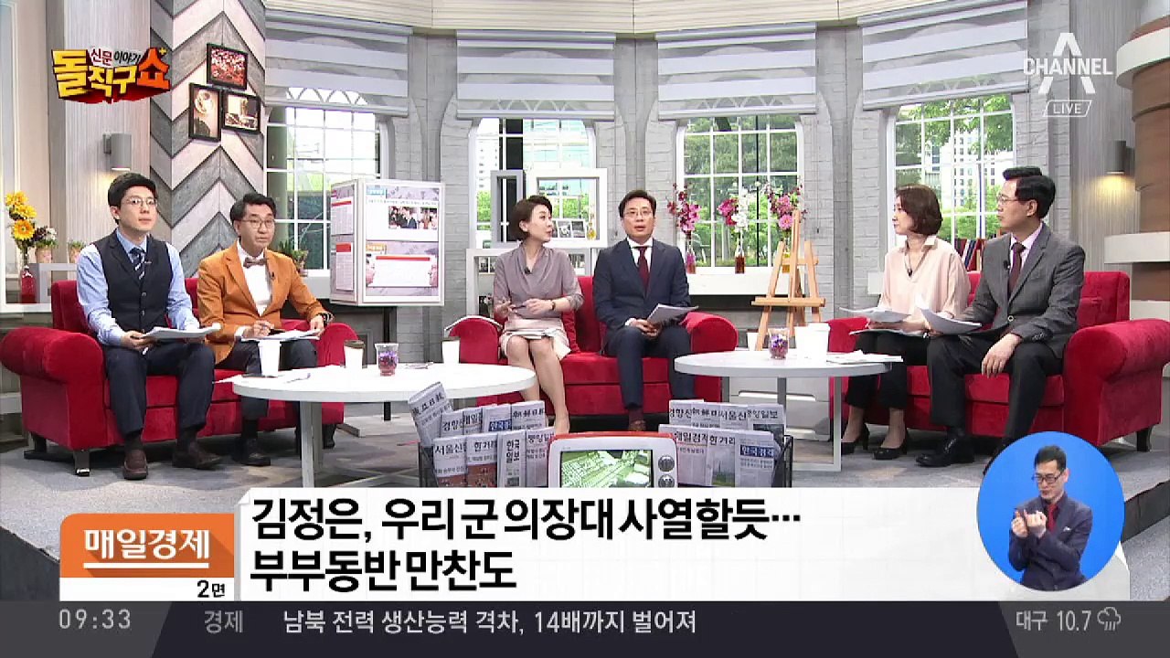 리설주, 만찬 참석 가능성…남북 퍼스트레이디 첫 만남 기대