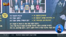 [사회면 비하인드]김경수, 드루킹에게 홍보 요청한 기사