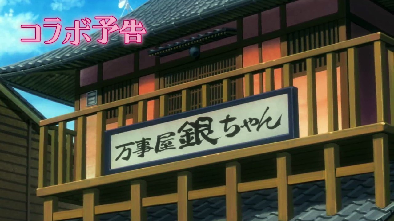 【銀魂×モンスト】「万事屋宣誓ムービー」0423篇【モンスターストライク（モンスト）TV CM - XFLAG公式】