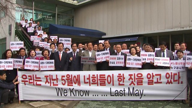 與 대선 불복 vs 野 민주주의 불복 / YTN