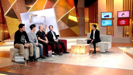 รายการเจาะใจ : สมาคมกีฬาบิลเลียดแห่งประเทศไทย - วงการสนุกเกอร์ไทย [21 เม.ย 61]