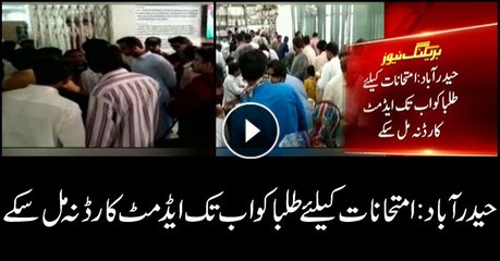 Hyderabad: Students did not get the Admit card yet for Intermediate exams