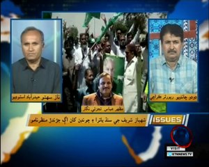 Issues - Naaz Sahito - 23rd April 2018