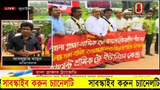 সরাসরি আজকের সারাদিনের বাংলা খবর ২৪ এপ্রিল ২০১৮ Bangla Latest News Today