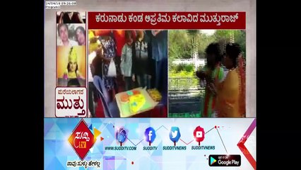 King Of Sandalwood : Dr Rajkumar 89th Birthday Celebration By Fans | ಸುದ್ದಿ ಟಿವಿ