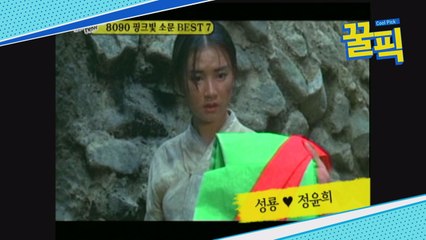 '80년대 톱스타' 정윤희, 과거 성룡과 핑크빛 열애설?!