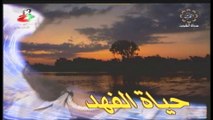 مسلسل الطير والعاصفة  1997 ح2 بطولة حياة الفهد غانم الصالح داوود حسين