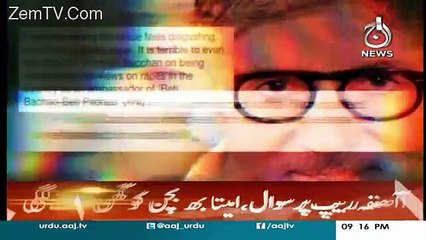 Amitabh Bachchan ANGRY Reaction On Asifa Ra-pe Case