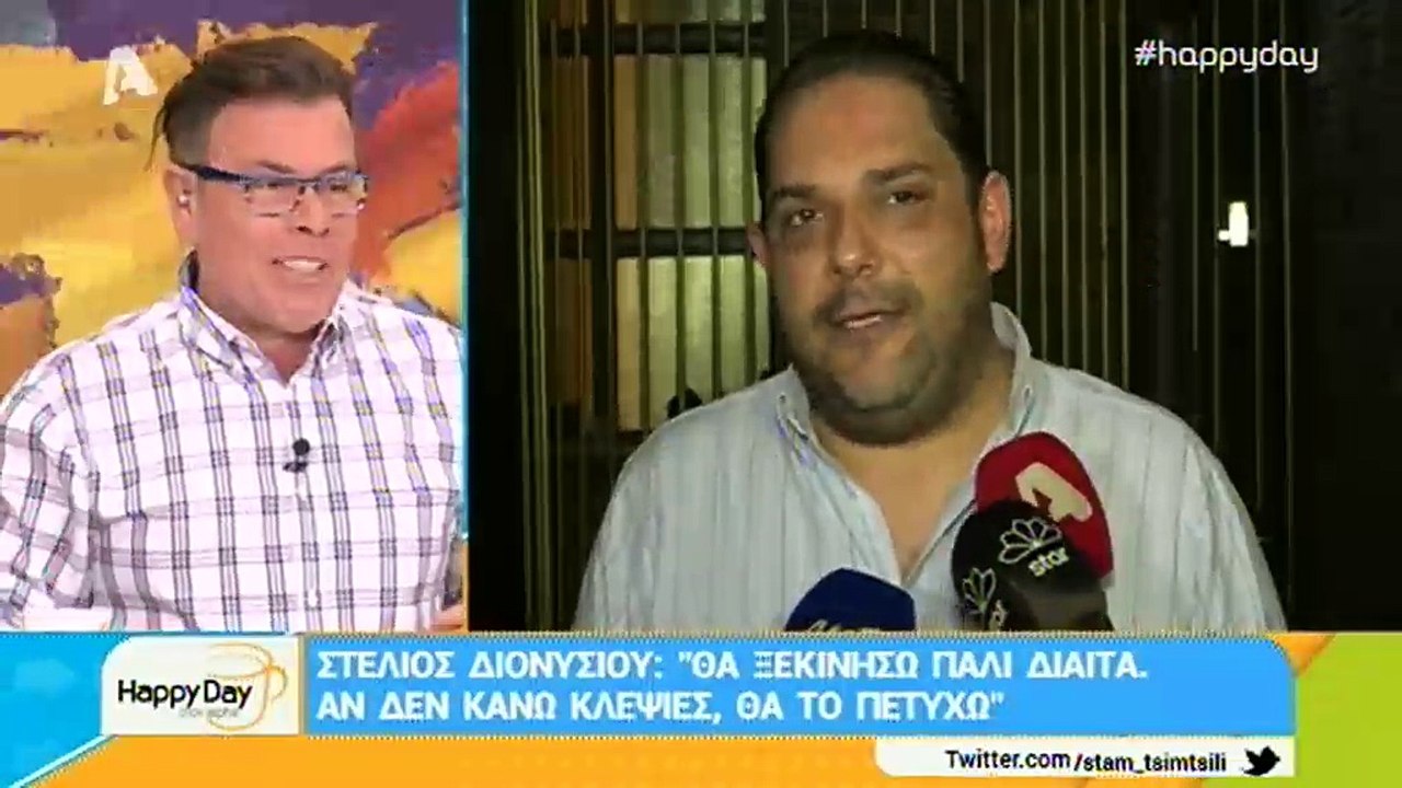 Τα σχόλια της Τσιμτσιλή για τα παραπανήσια κιλά του Στέλιου Διονυσίου