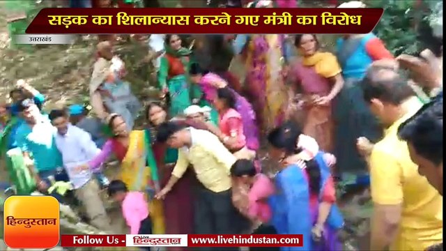 सड़क का शिलान्यास करने गए मंत्री का विरोध, महिलाओं से धक्का-मुक्की- VIDEO वायरल