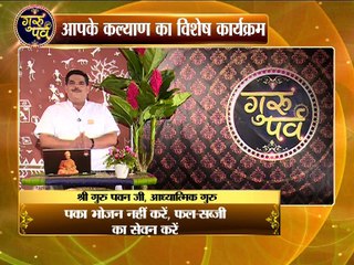 Astro Guru Mantra | know how to get rid of thyroid | InKhabar Astro