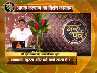 Astro Guru Mantra | Know what are the reasons of thyroid disease | InKhabar Astro