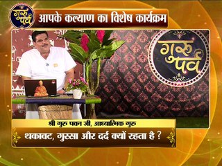 Astro Guru Mantra | Know what not to eat in thyroid | InKhabar Astro