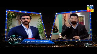 The After moon Show Episode 11 Full | Maya Ali | Osman Khalid Butt - Hum Tv