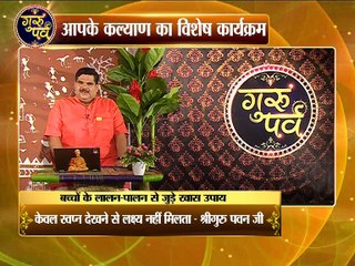 Astro Guru Mantra | Best tips for making your child successful | InKhabar Astro