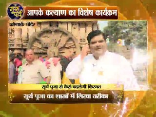 Know about historical importance of konark