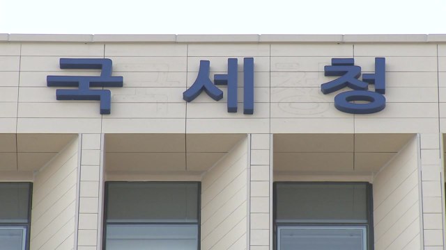 '금수저 탈세' 268명 세무조사 착수...상당수 미성년자 / YTN