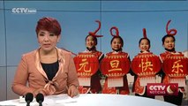 Las distintas regiones de China celebran a su manera la llegada de 2016