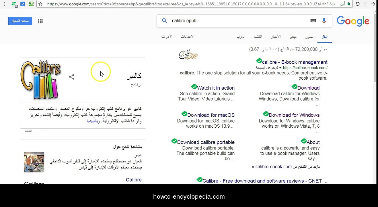epub طريقة تشغيل كتب
