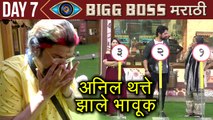 Bigg Boss Marathi Highlights Day 7 | Anil Thatte Gets Emotional | Colors Marathi Reality Show