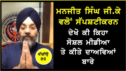 Manjit Singh GK was live.