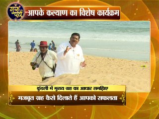 Astro Guru Mantra | Majbut Grah kaise dilate hai apko safalta? | InKhabar Astro