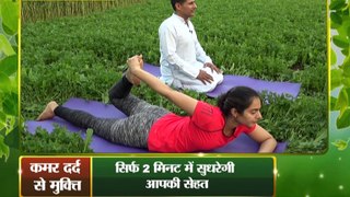 Yoga to save yourself from back pain