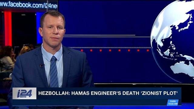 i24NEWS DESK | Hezbollah: Hamas engineer's death 'Zionist plot' | Tuesday, April 24th 2018