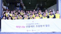 [기업] CJ제일제당, 저소득층 3천 가구에 식품 선물세트 기부 / YTN