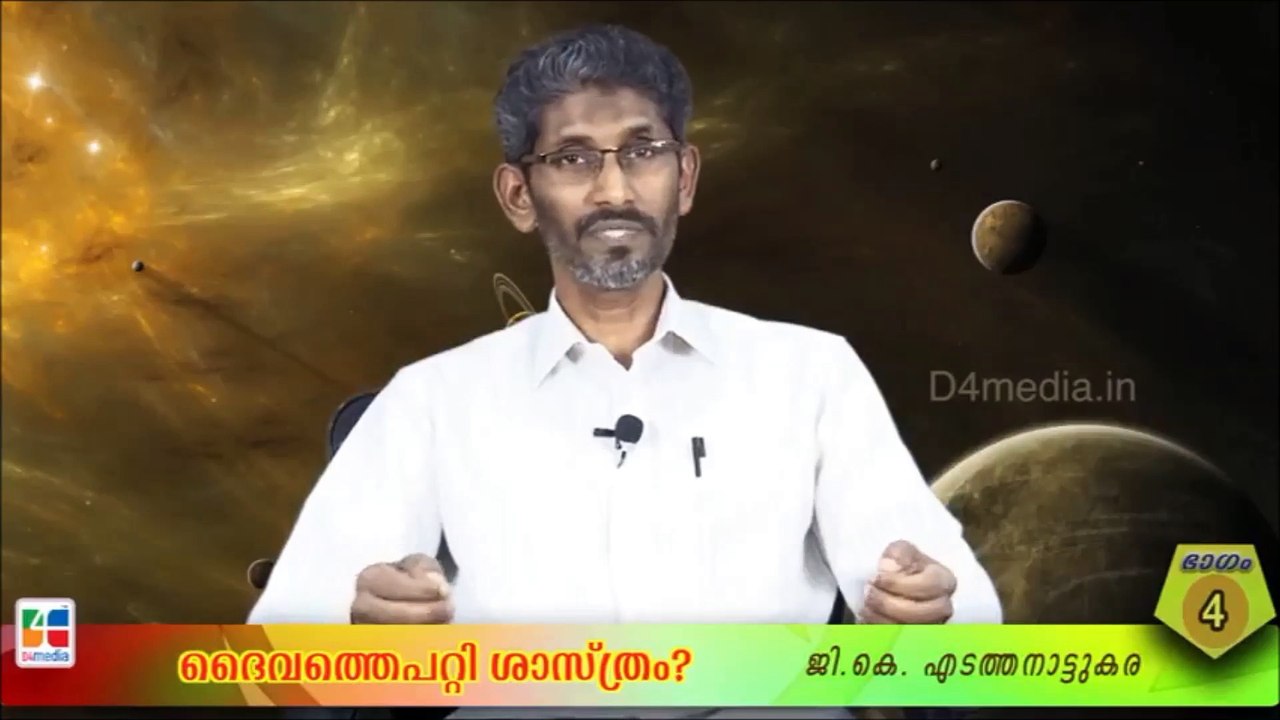 PARINAMAM പരിണാമം EVOLUTION YUKTHIVADI FREETHINKERS YUKTHIVADAM ATHEIST KERALA SCIENTIFIC MALAYALAM