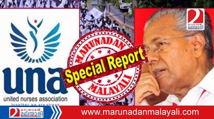 Nurses Strike withdrawn; minimum wage will be 20000