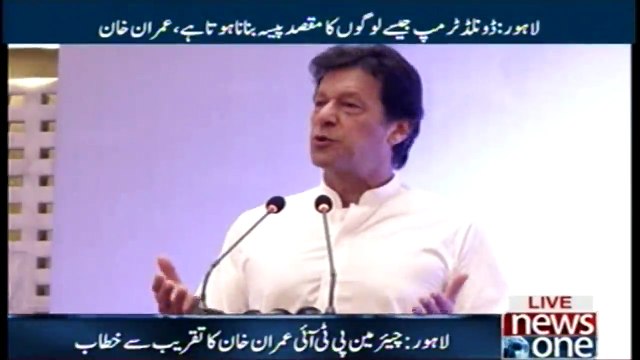 Imran Khan addresses Shaukat Khanum social responsibility awards ceremony in Lahore