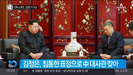 잔혹 vs 유연, 김정은 두 모습