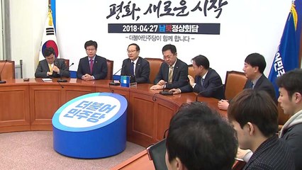 민주당, '폐쇄 운명' 군산공장 확실한 대책 촉구 / YTN