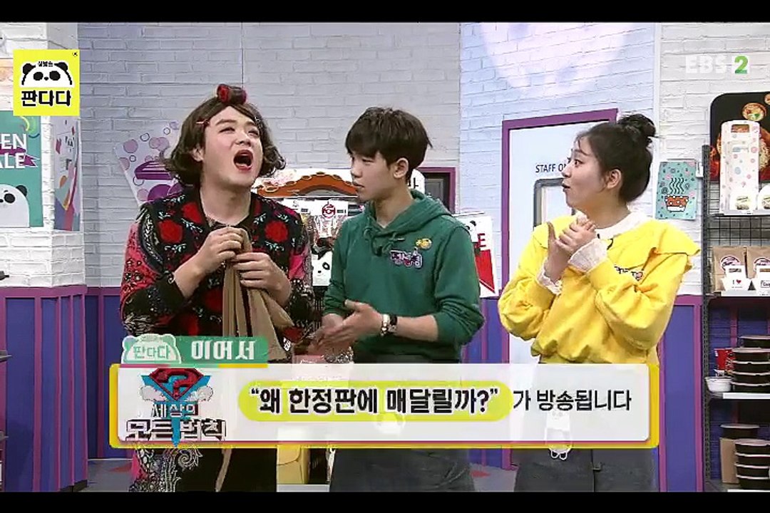 생방송 판다다 - 26화- #스타킹 # 너는 킹_#003