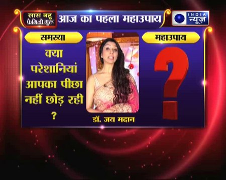 चांदी से जुड़ा पहला महाउपाय: क्या परेशानियां आपका पीछा नहीं छोड़ रही? | Family Guru