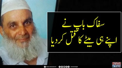 BREAKING: Father allegedly shot his own son