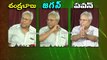 Undavalli Arun Kumar SATIRES On Cm Chandrababu Naidu - Comments On YS Jagan - Pawan Kalyan
