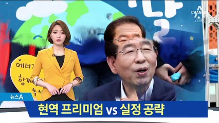 ‘현역 프리미엄’ 박원순에 안철수·김문수 협공