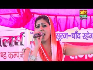 Superhit Haryani Song "Sajan Ke Ghar Jana Se" || Sapna II Rawta Mode Ragni || Mor Music