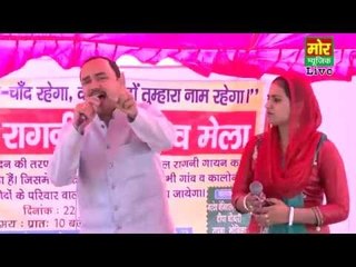 "Uth Tale Padi Meri Naar" || Deepa & Nardev II Rawta Mod Stage Live Ragni Compitition || Mor Music