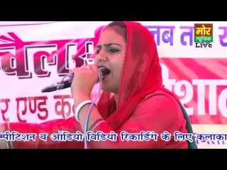 'Meri Gelya Byah Karvana" || Deepa II Rawta Mode najafgarh || Mor Music