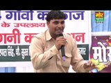 Raja Ke Nyay Hoya Kare || Surender Sharma || Badhsa Compitition 2015 || Mor Haryanvi