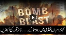 2 Blasts Near Quetta(Baluchistan) At Mian Ghundi