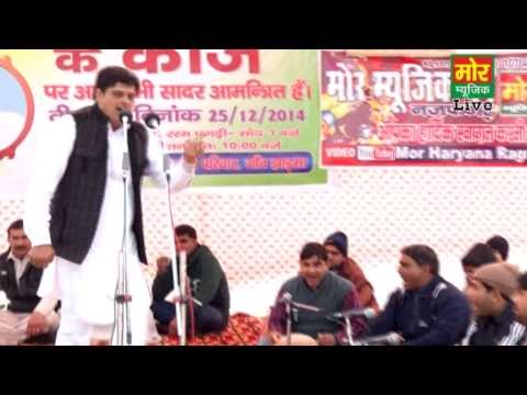 Dhola Bister Laga Galicha || Vikash Pasoriya || Jhadsa Compitition || Mor Haryanvi