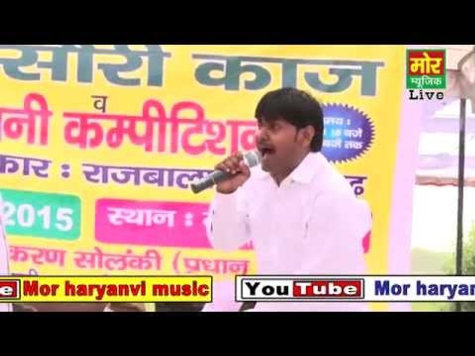 Neelwal Delhi Compitition || Jab Tak Suraj Chand || Suresh Gola || Mor Haryanvi